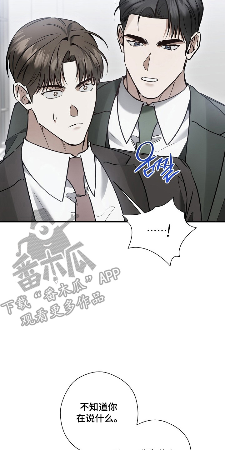 标记我的首席漫画,第72章：希望你等我5图