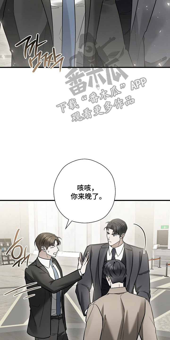 标记我的首席漫画,第68章：邀请吃饭5图