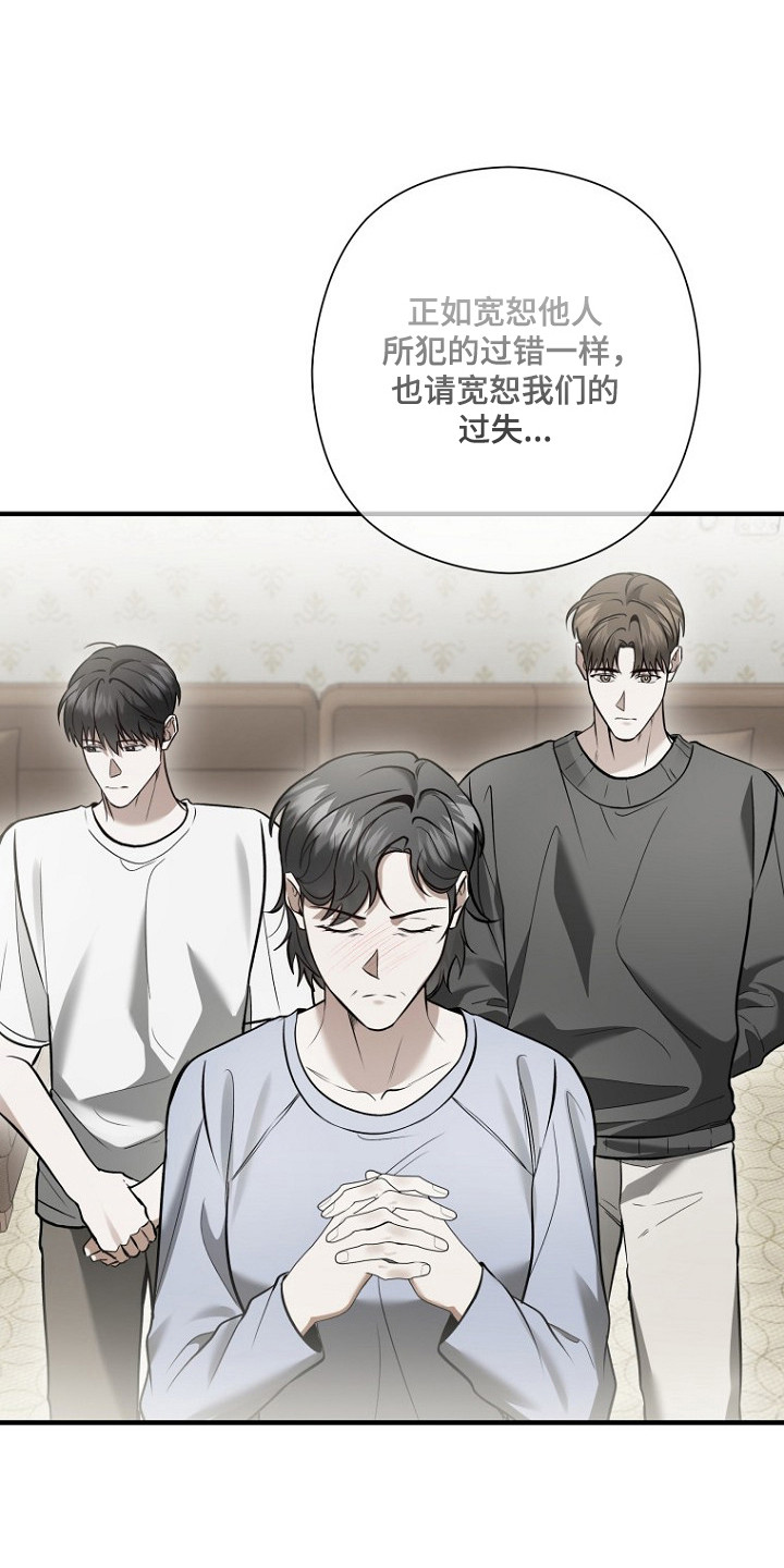 标记我的首席漫画,第76章：平息不安4图