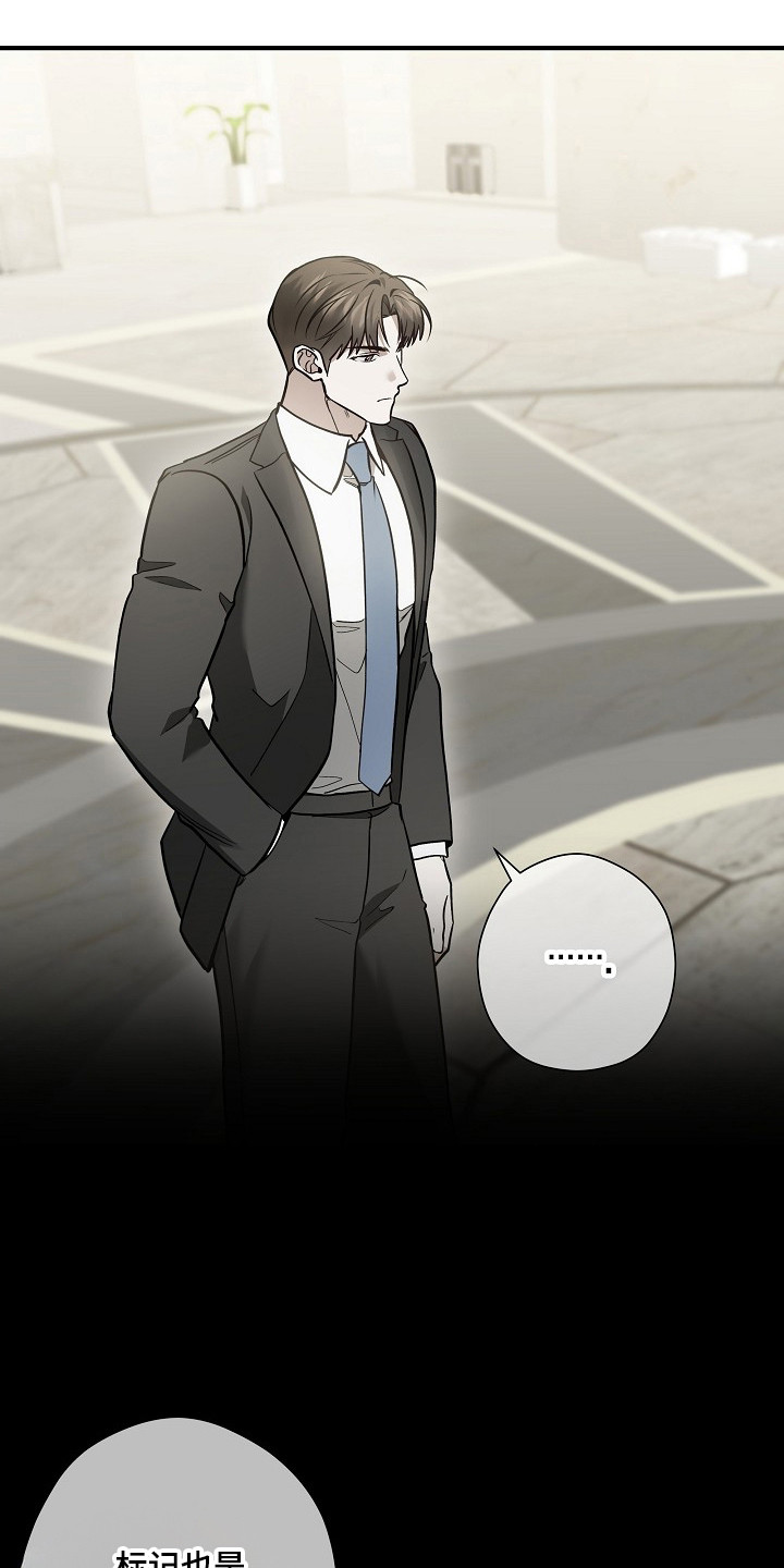 标记我的首席漫画,第68章：邀请吃饭1图