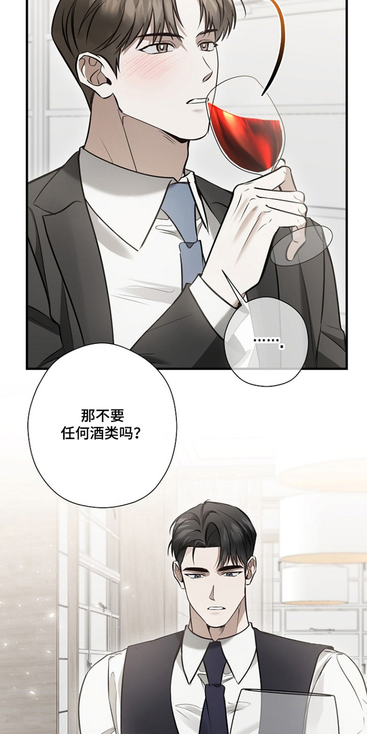 标记我的首席漫画,第69章：陷入深恋3图