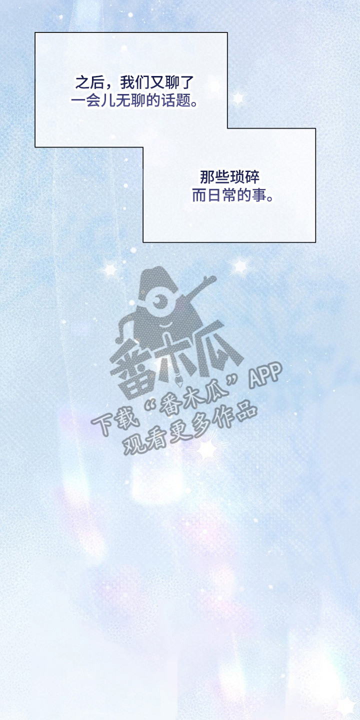 标记我的首席漫画,第75章：亲密话题1图