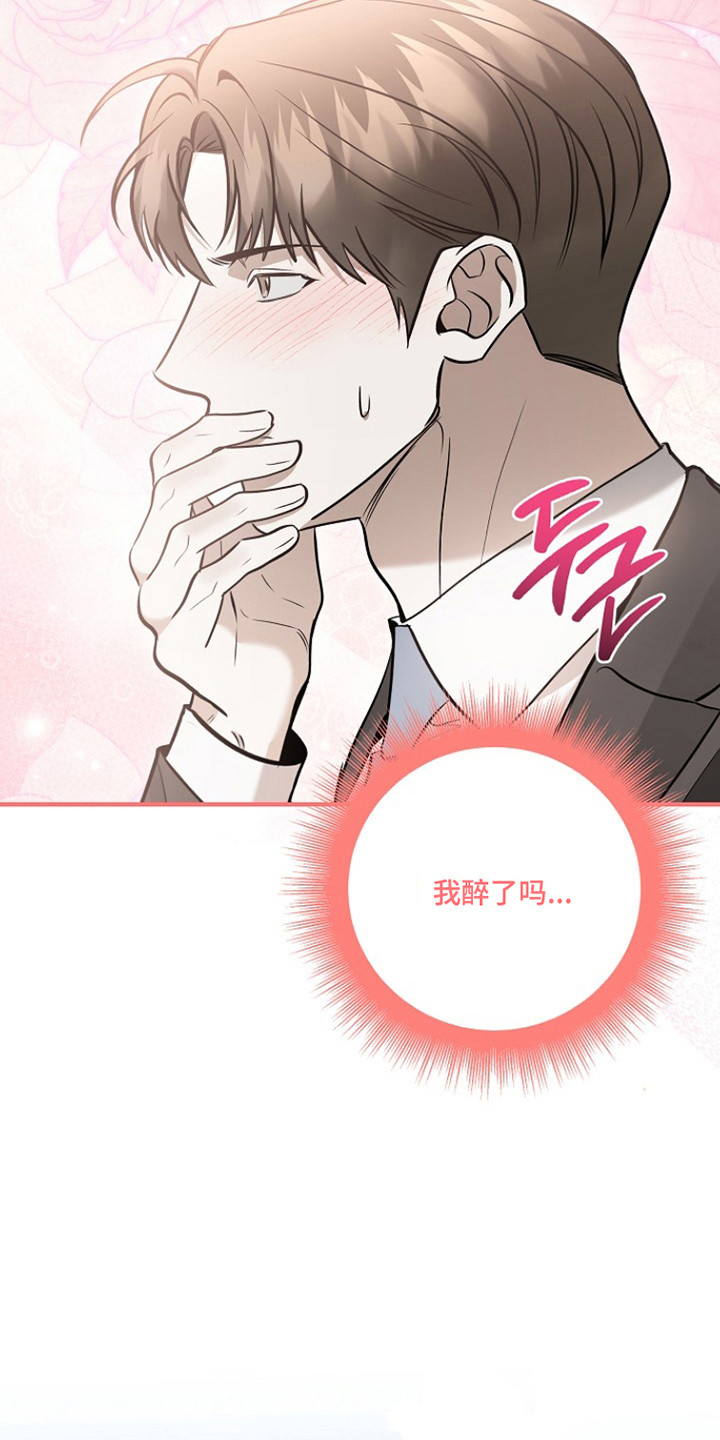 标记我的首席漫画,第69章：陷入深恋2图