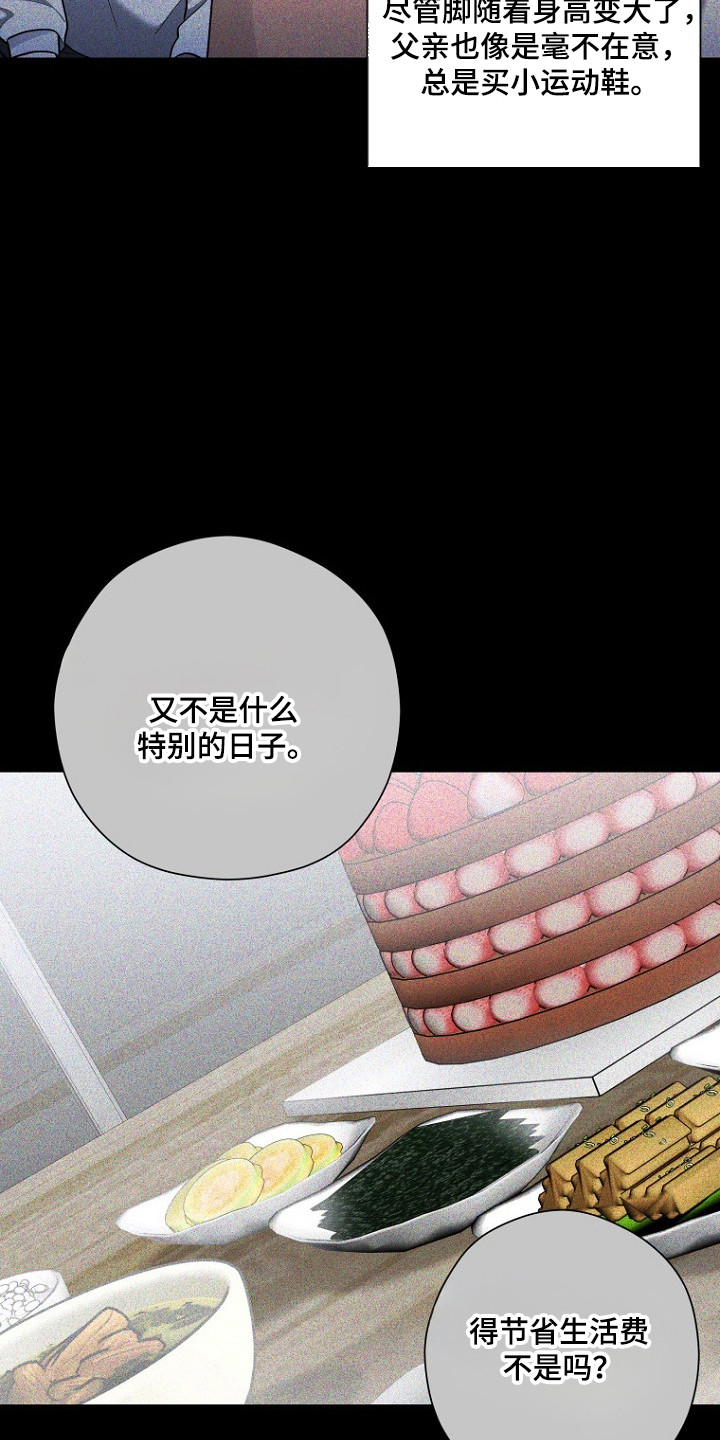 标记我的首席漫画,第74章：说到就到5图