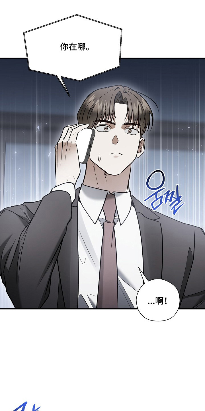 标记我的首席漫画,第72章：希望你等我1图