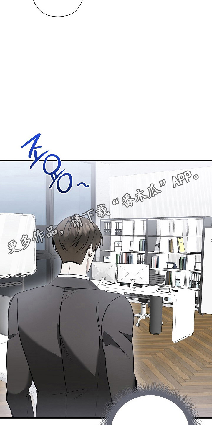 标记我的首席漫画,第71章：不想见面2图