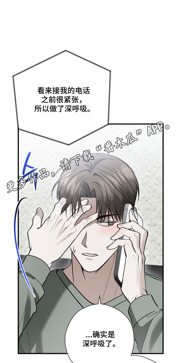 标记我的首席漫画,第74章：说到就到1图