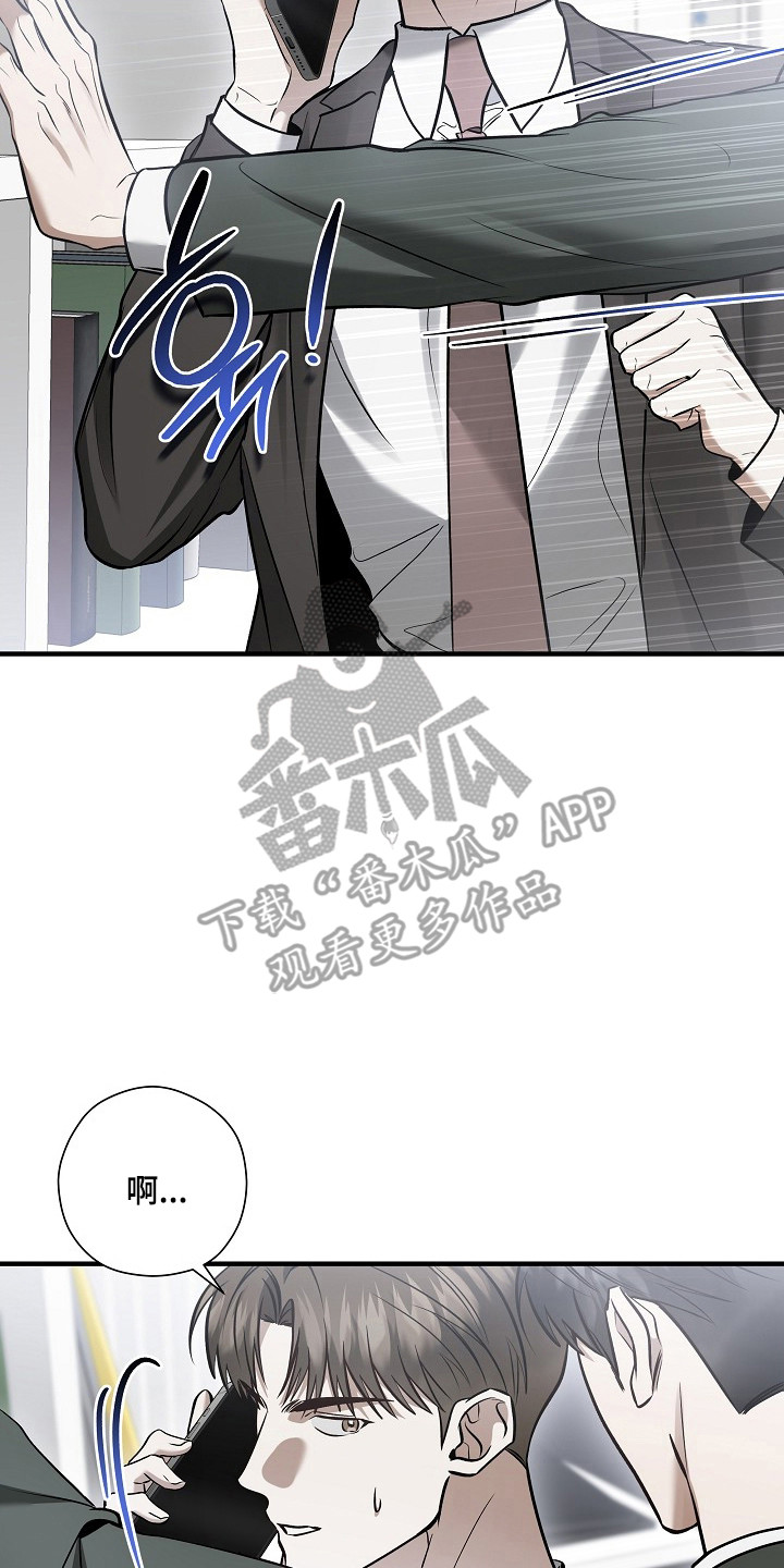 标记我的首席漫画,第72章：希望你等我2图