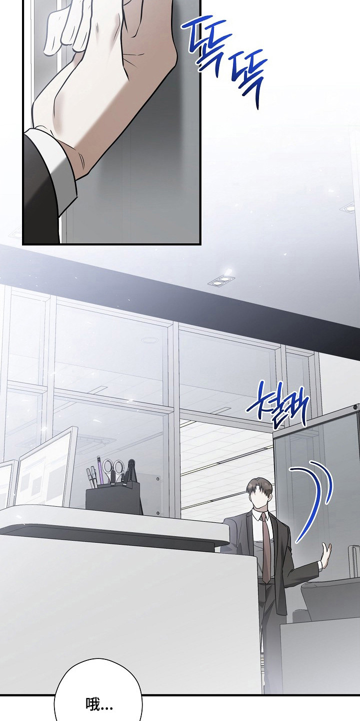 标记我的首席漫画,第71章：不想见面1图