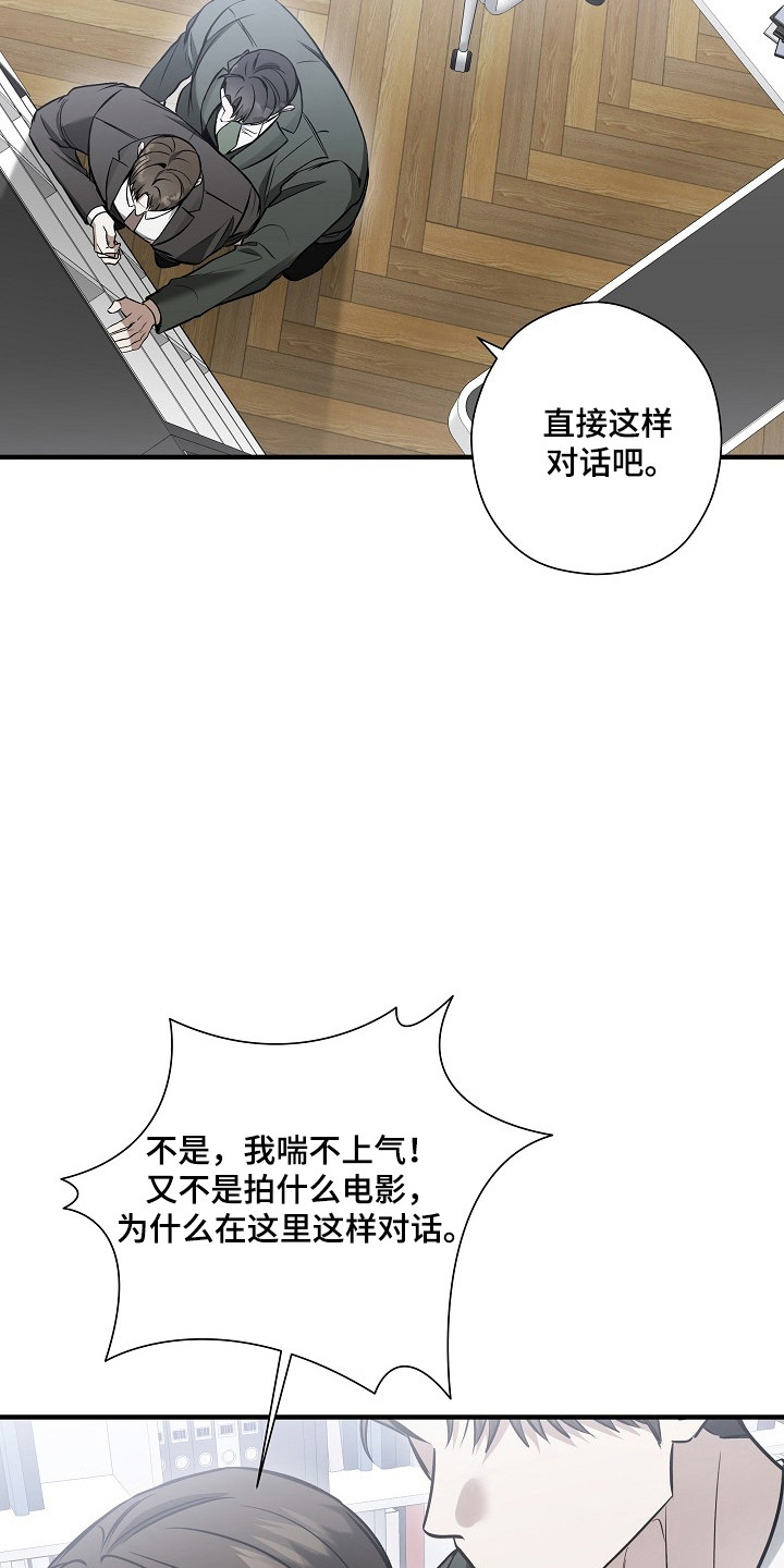 标记我的首席漫画,第72章：希望你等我3图