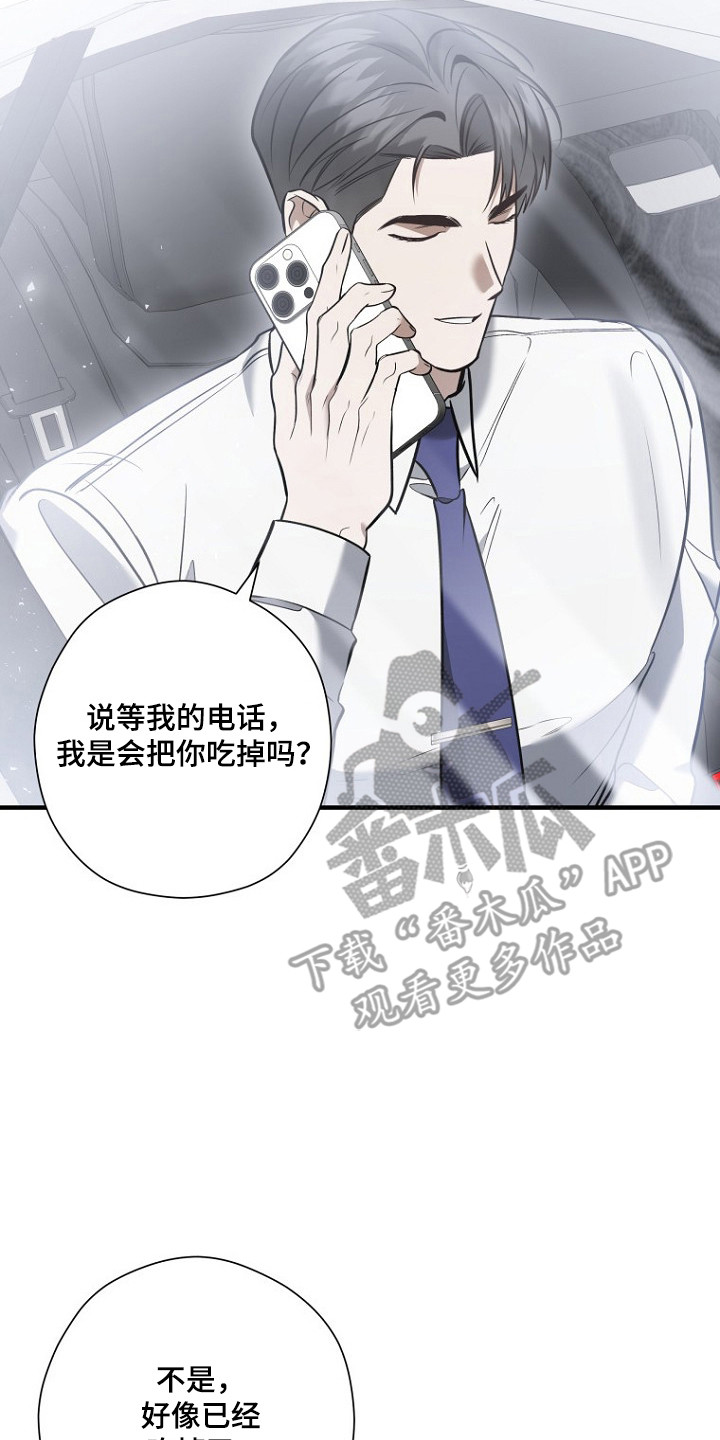 标记我的首席漫画,第75章：亲密话题5图