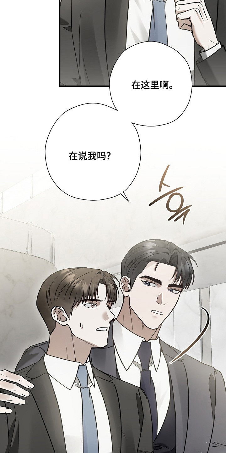 标记我的首席漫画,第68章：邀请吃饭4图