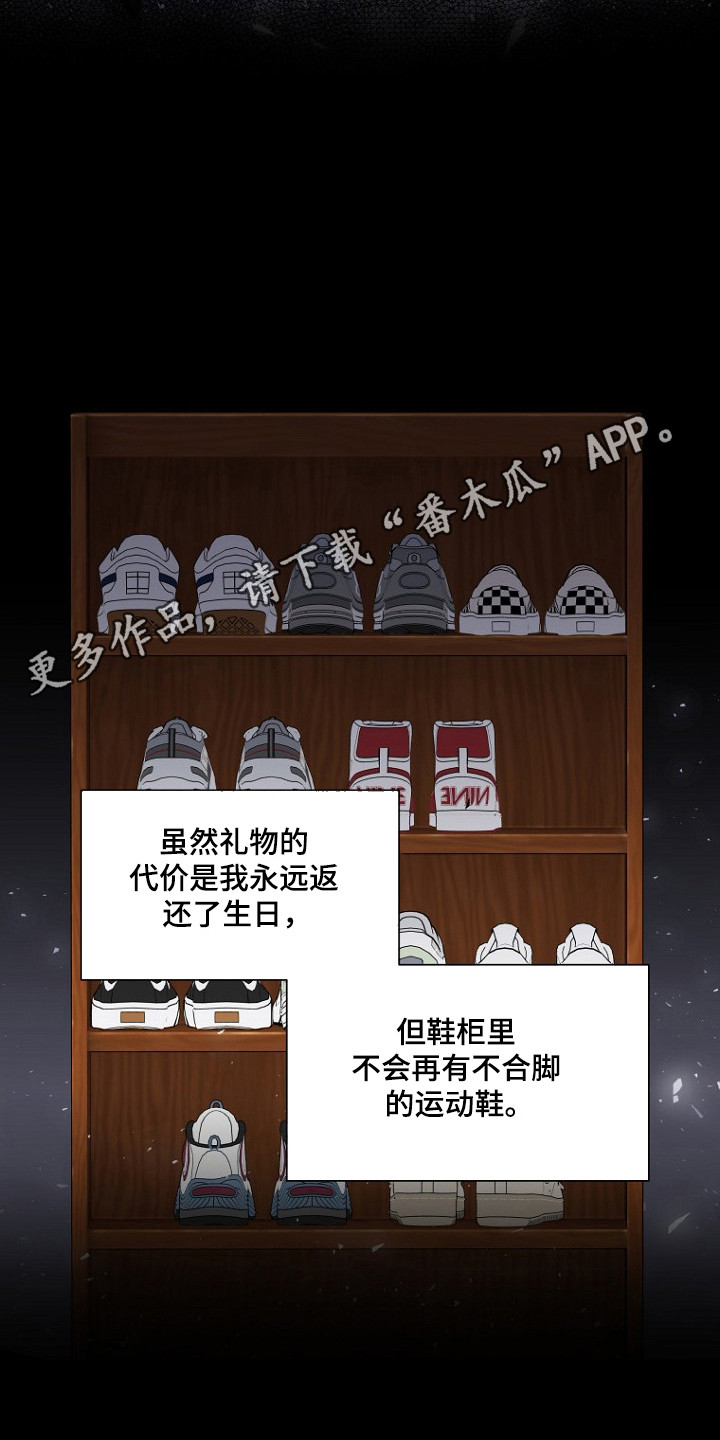 标记我的首席漫画,第74章：说到就到1图