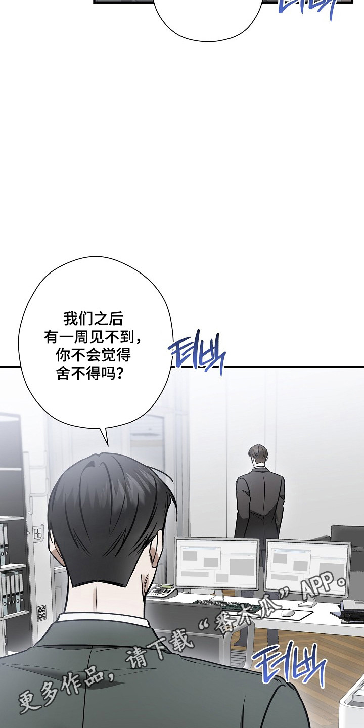 标记我的首席漫画,第72章：希望你等我1图