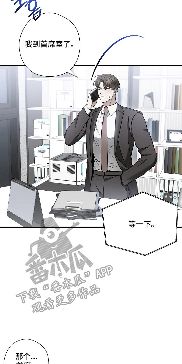 标记我的首席漫画,第72章：希望你等我2图