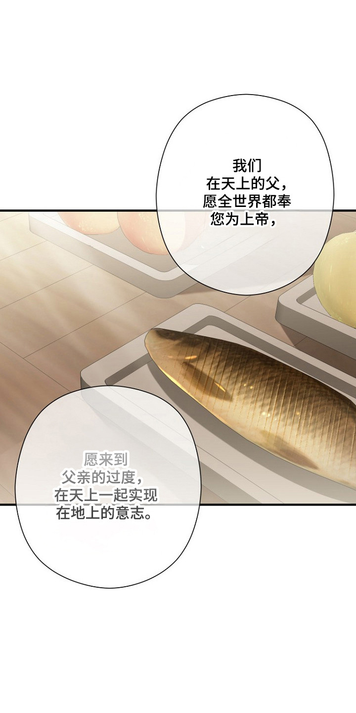 标记我的首席漫画,第76章：平息不安3图