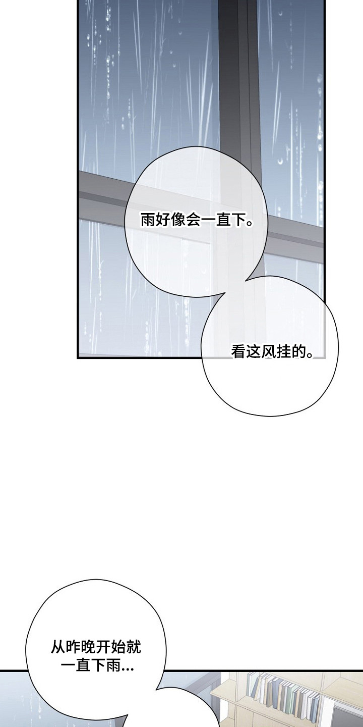 标记我的首席漫画,第75章：亲密话题3图