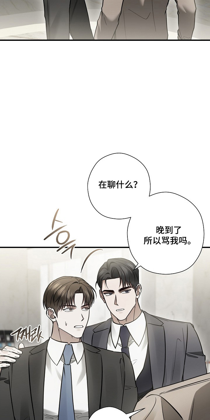标记我的首席漫画,第68章：邀请吃饭1图