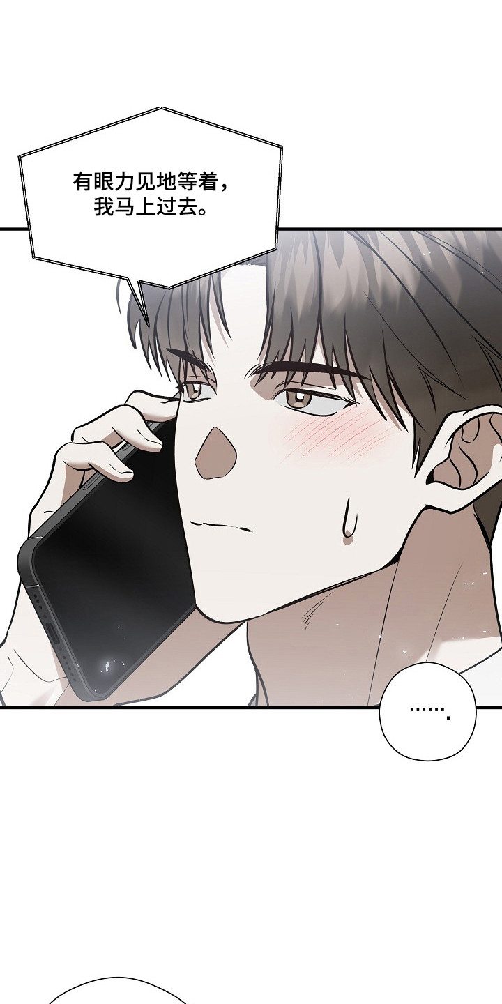 标记我的首席漫画,第72章：希望你等我4图