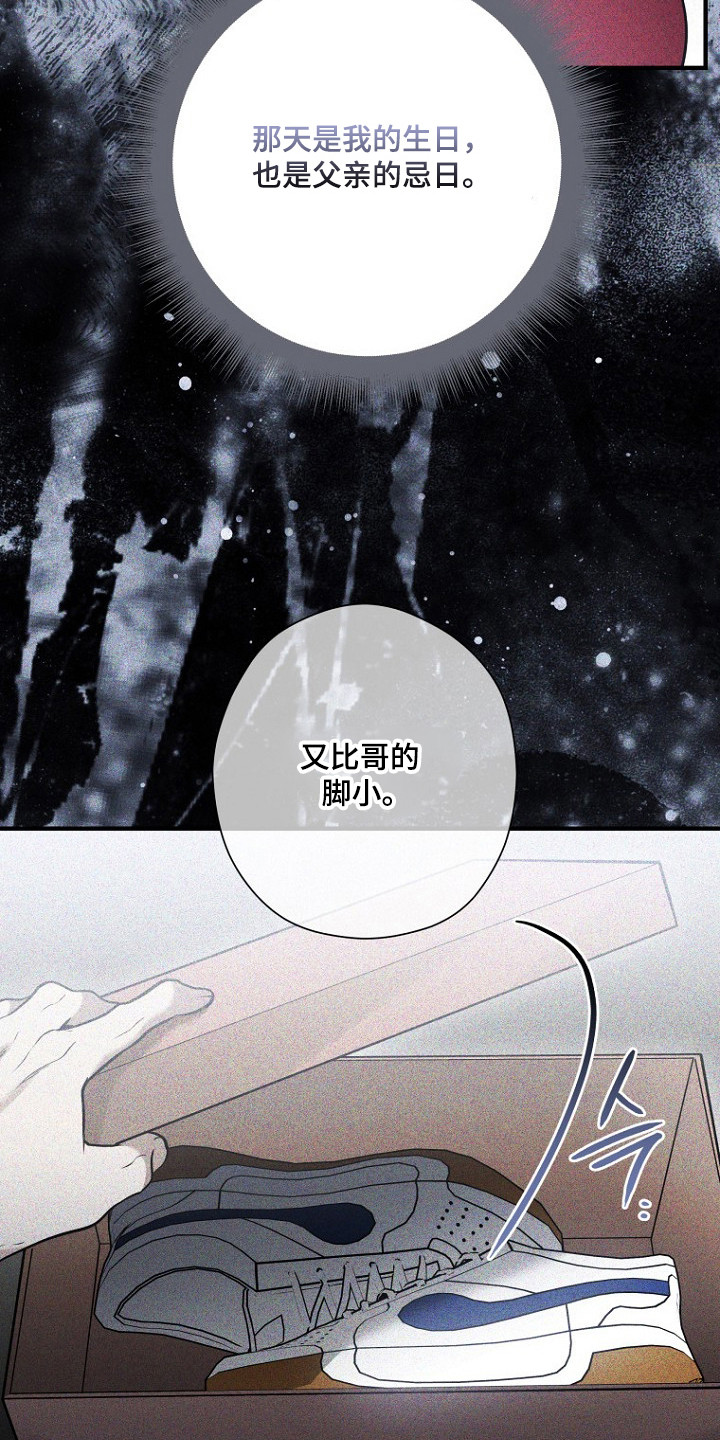 标记我的首席漫画,第74章：说到就到3图