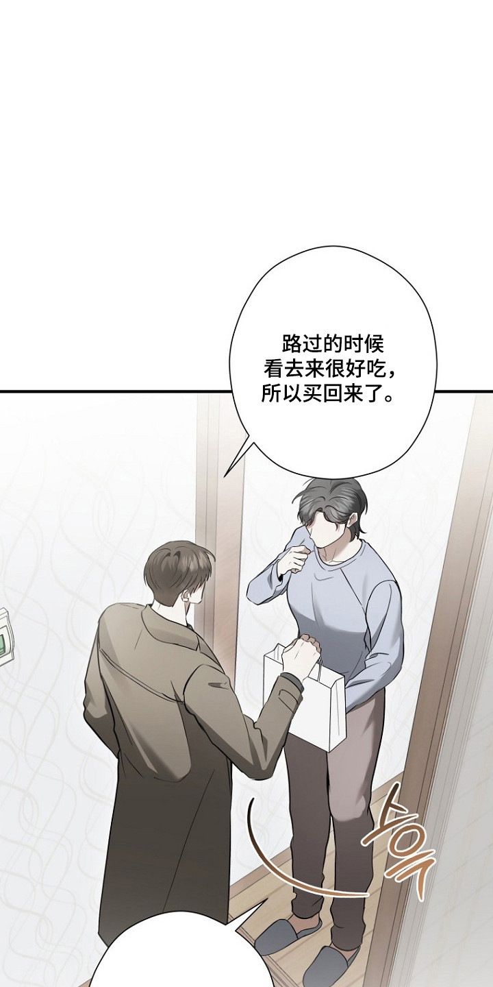 标记我的首席漫画,第76章：平息不安4图