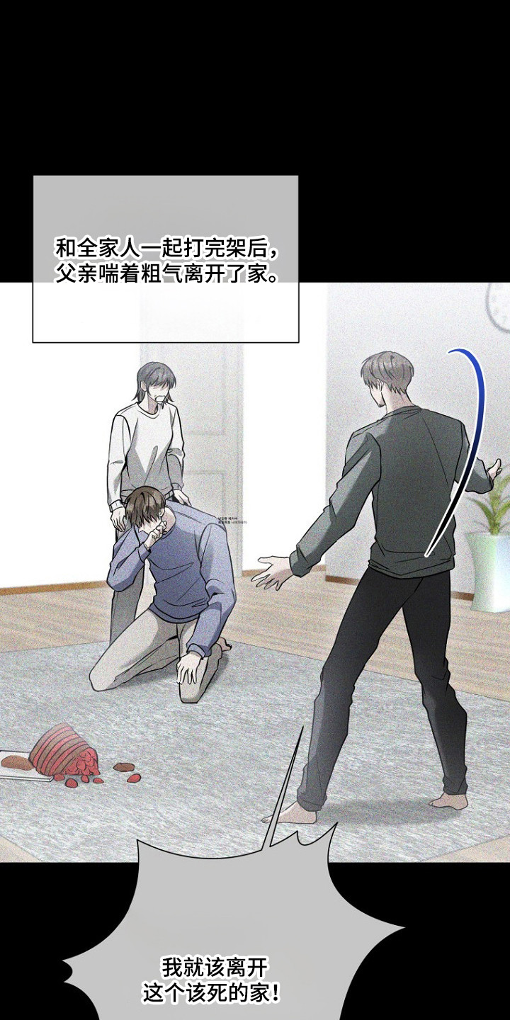 标记我的首席漫画,第74章：说到就到5图