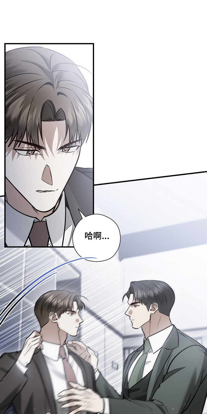 标记我的首席漫画,第72章：希望你等我4图