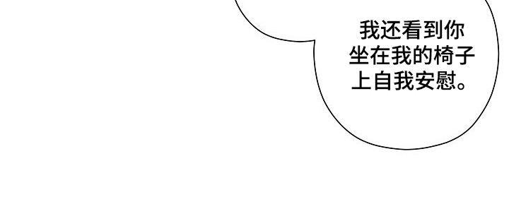 标记我的首席漫画,第72章：希望你等我2图