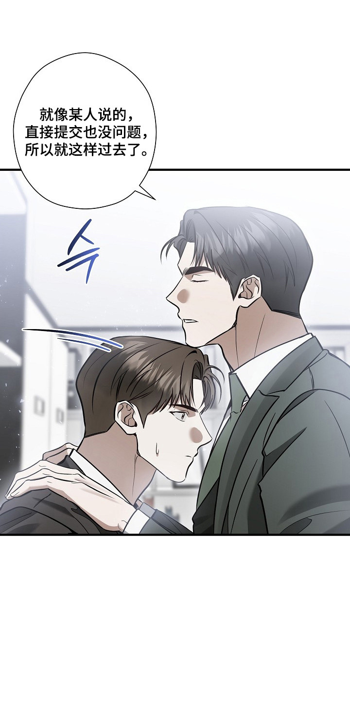 标记我的首席漫画,第72章：希望你等我2图