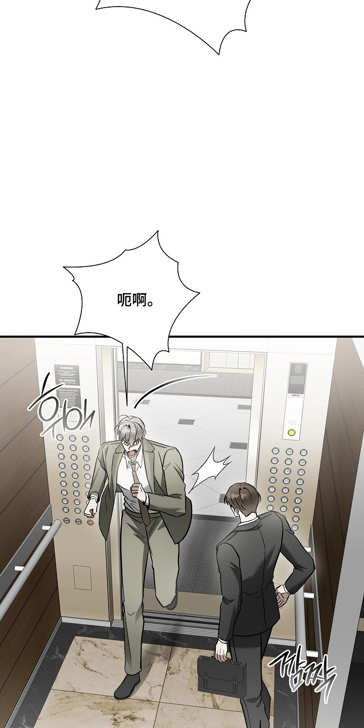 标记我的首席漫画,第67章：安全距离4图
