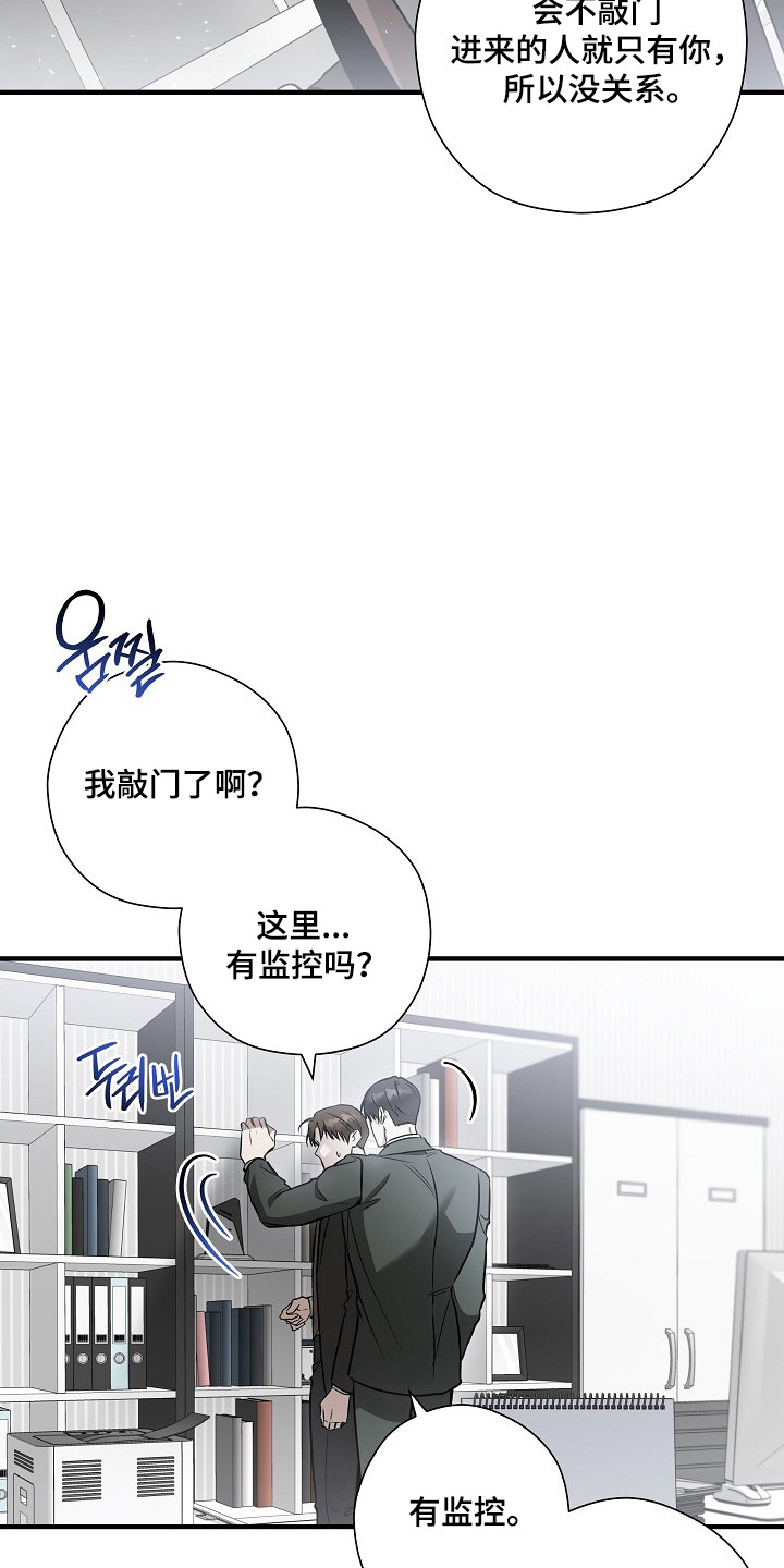 标记我的首席漫画,第72章：希望你等我1图