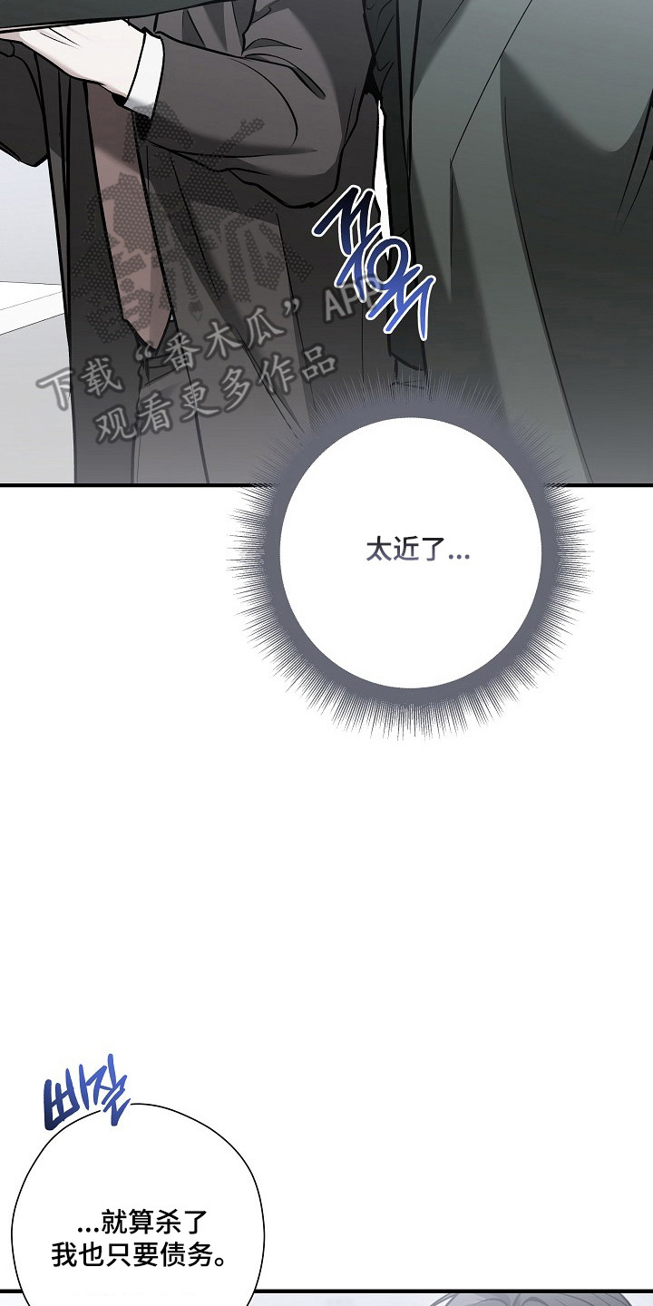 标记我的首席漫画,第72章：希望你等我5图