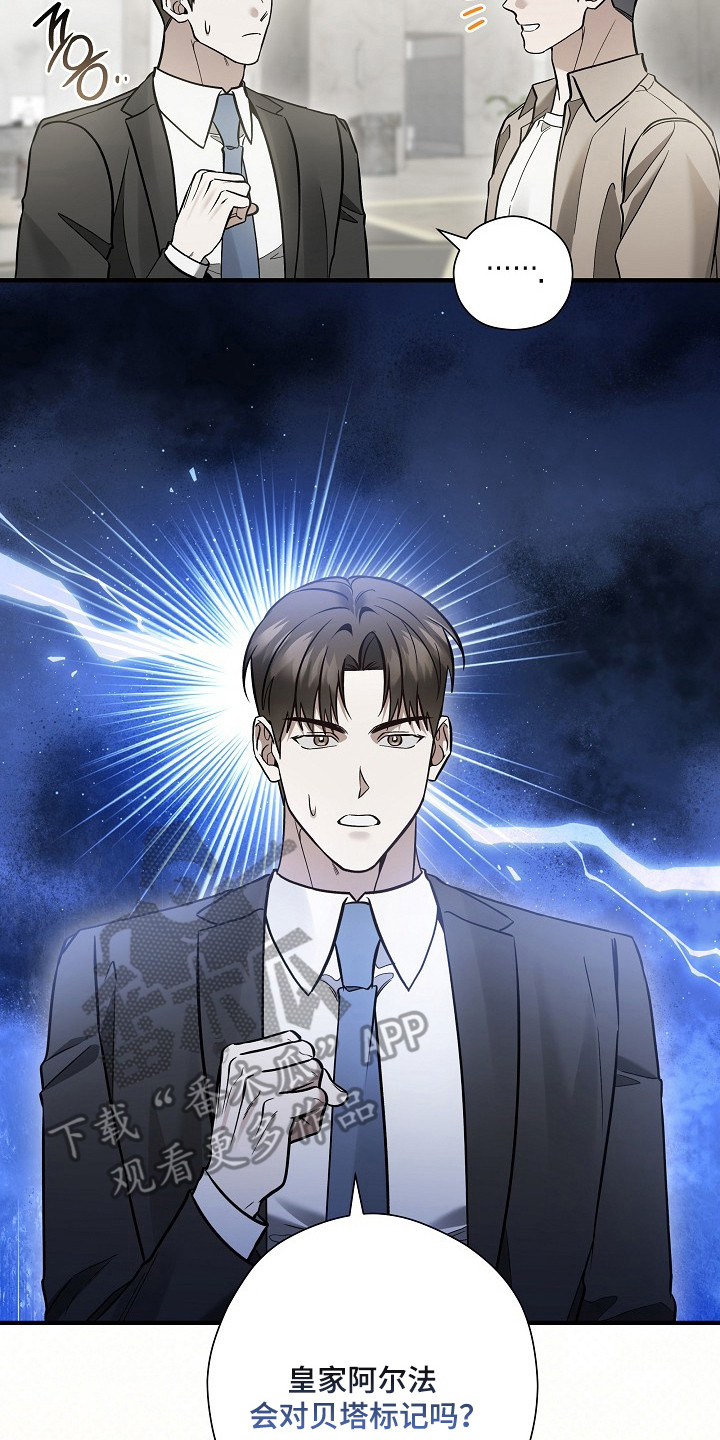 标记我的首席漫画,第68章：邀请吃饭5图