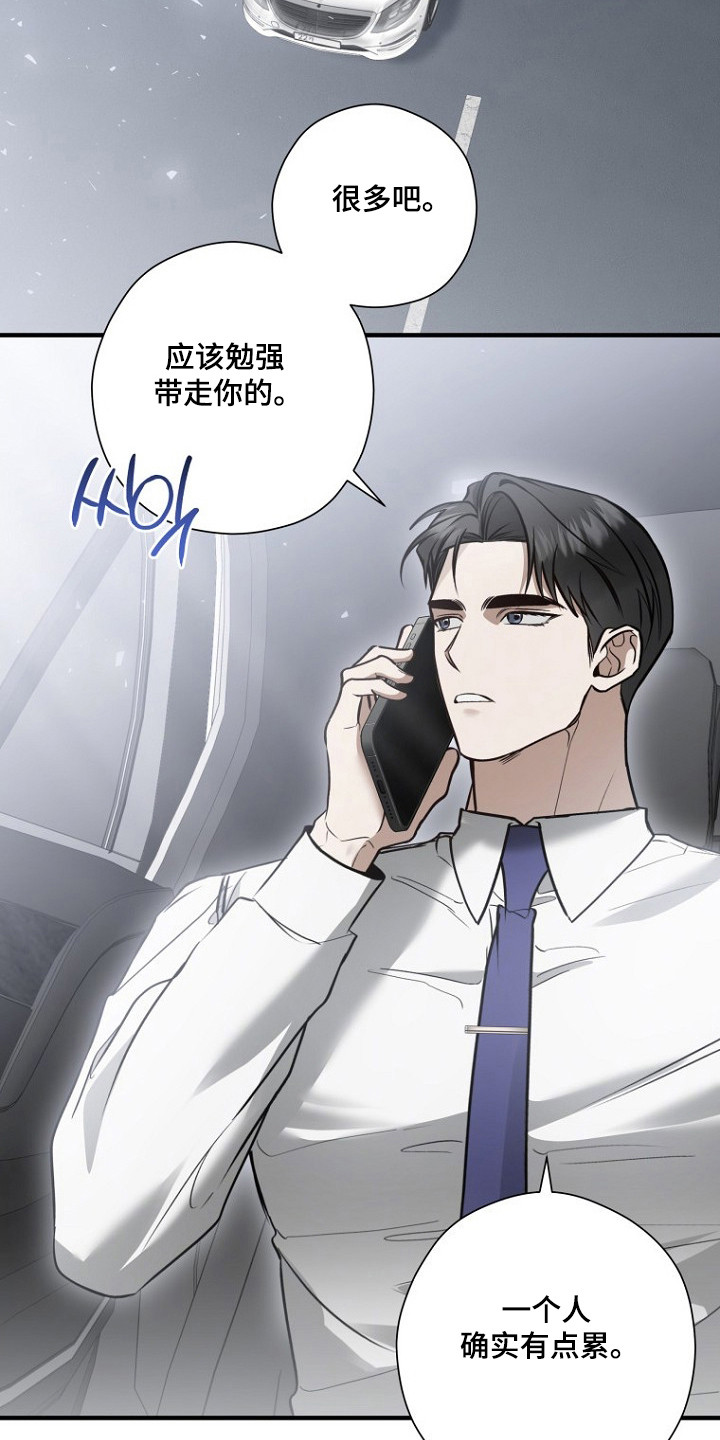 标记我的首席漫画,第74章：说到就到1图