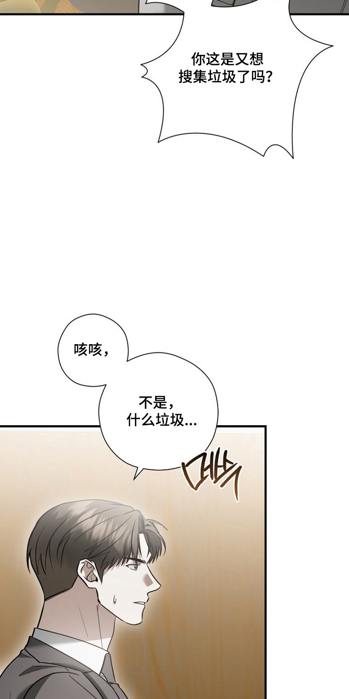 标记我的首席漫画,第73章：质疑恋情4图