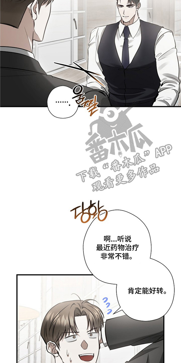 标记我的首席漫画,第69章：陷入深恋2图