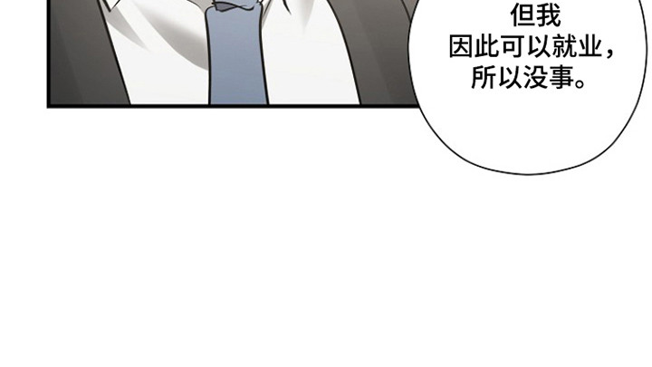 标记我的首席漫画,第69章：陷入深恋2图