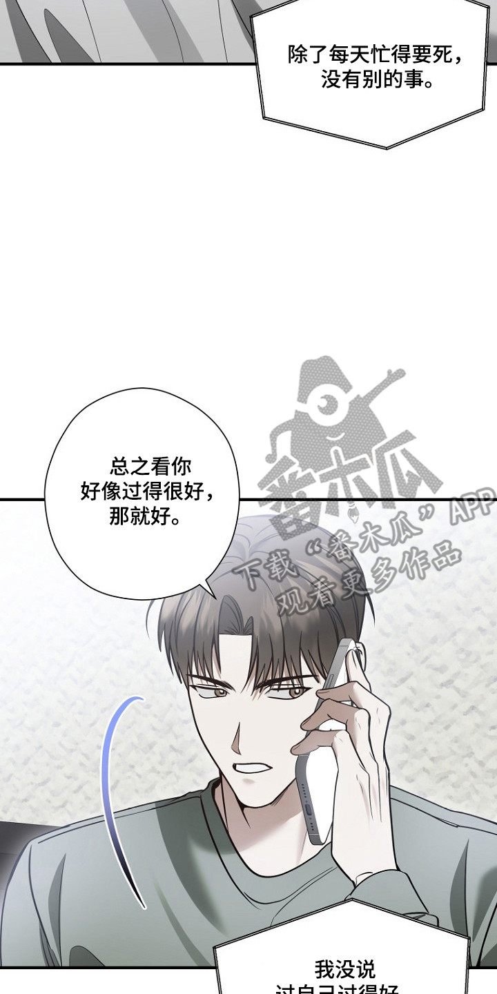 标记我的首席漫画,第74章：说到就到4图
