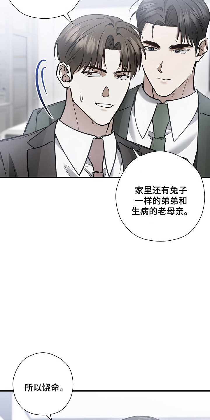标记我的首席漫画,第72章：希望你等我1图