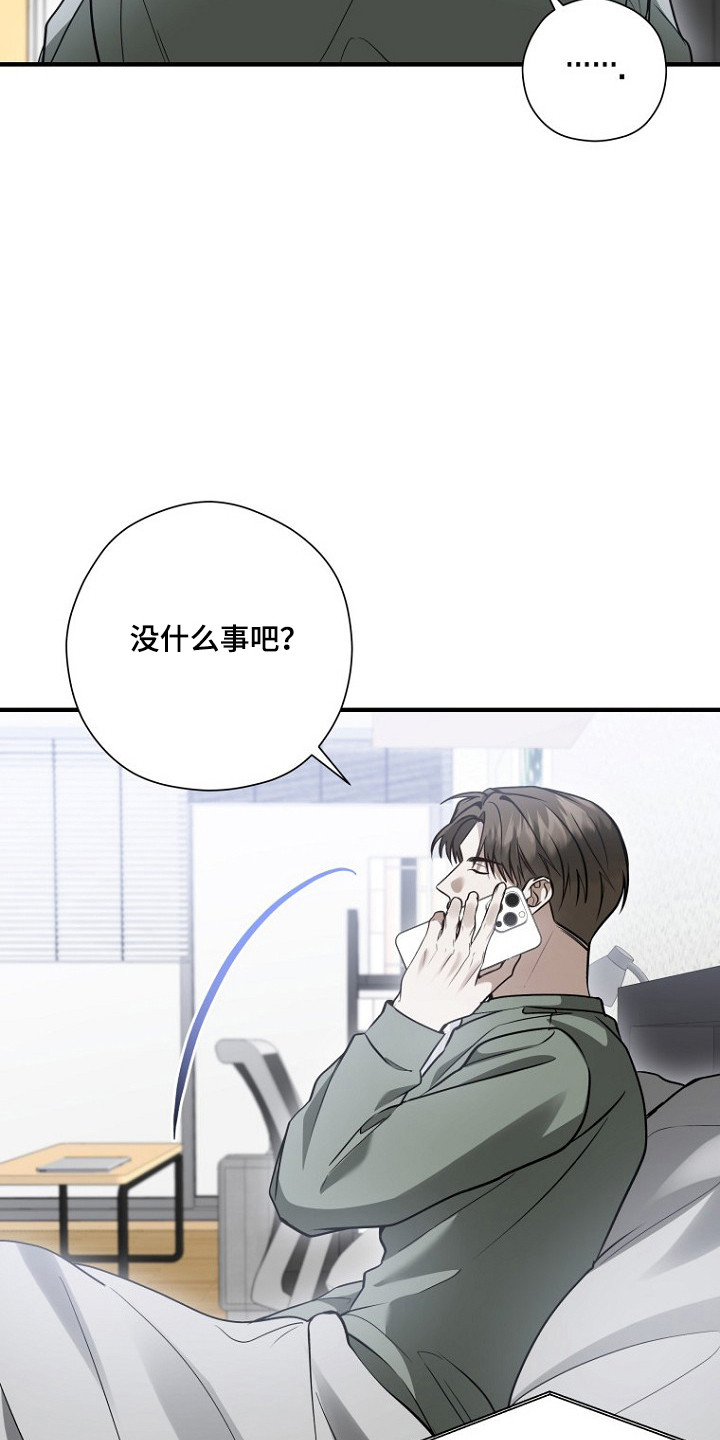 标记我的首席漫画,第74章：说到就到3图