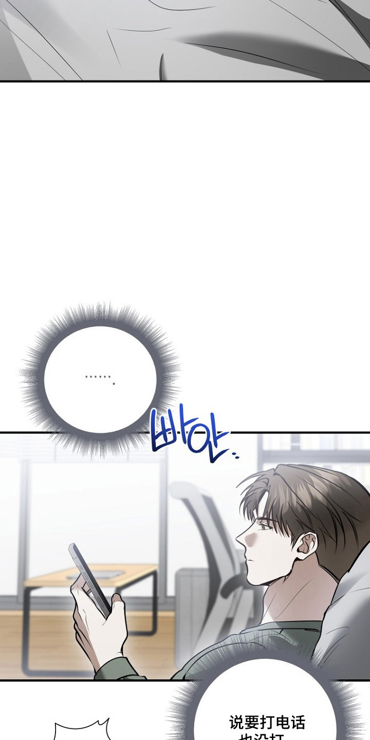 标记我的首席漫画,第74章：说到就到3图