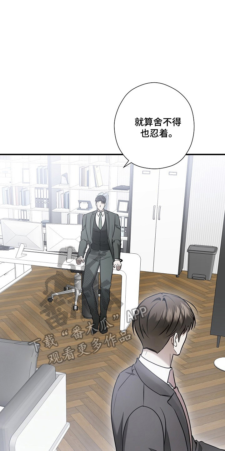 标记我的首席漫画,第72章：希望你等我4图