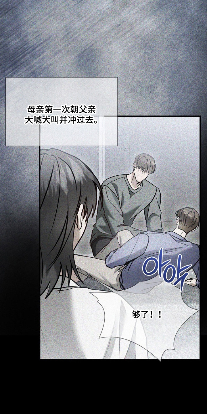 标记我的首席漫画,第74章：说到就到4图