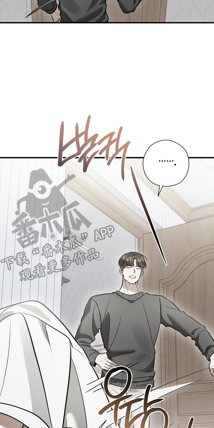 标记我的首席漫画,第76章：平息不安3图