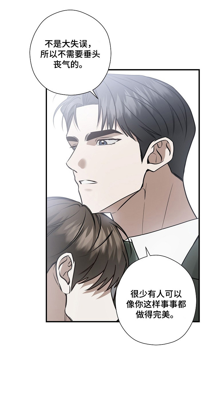 标记我的首席漫画,第72章：希望你等我3图
