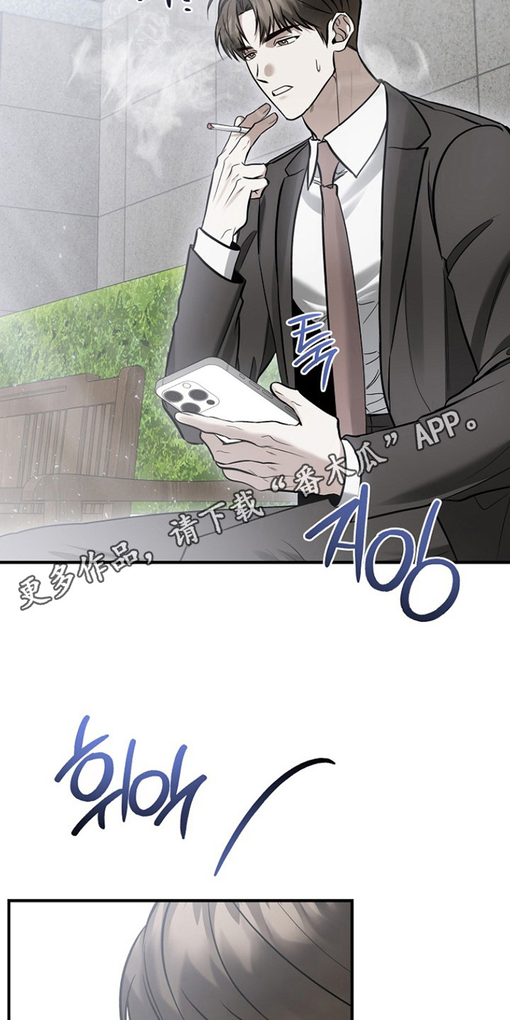 标记我的首席漫画,第69章：陷入深恋1图