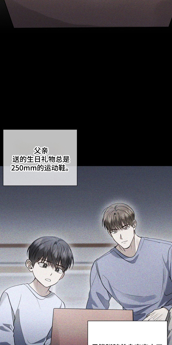 标记我的首席漫画,第74章：说到就到4图