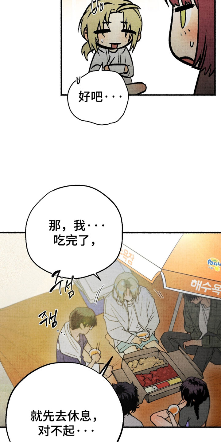 幽灵社招募中漫画,第65章：看起来很憔悴3图