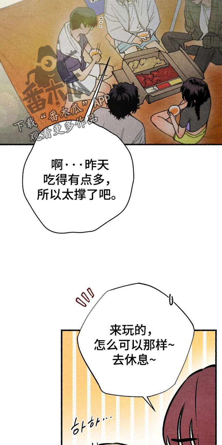 幽灵社招募中漫画,第65章：看起来很憔悴2图