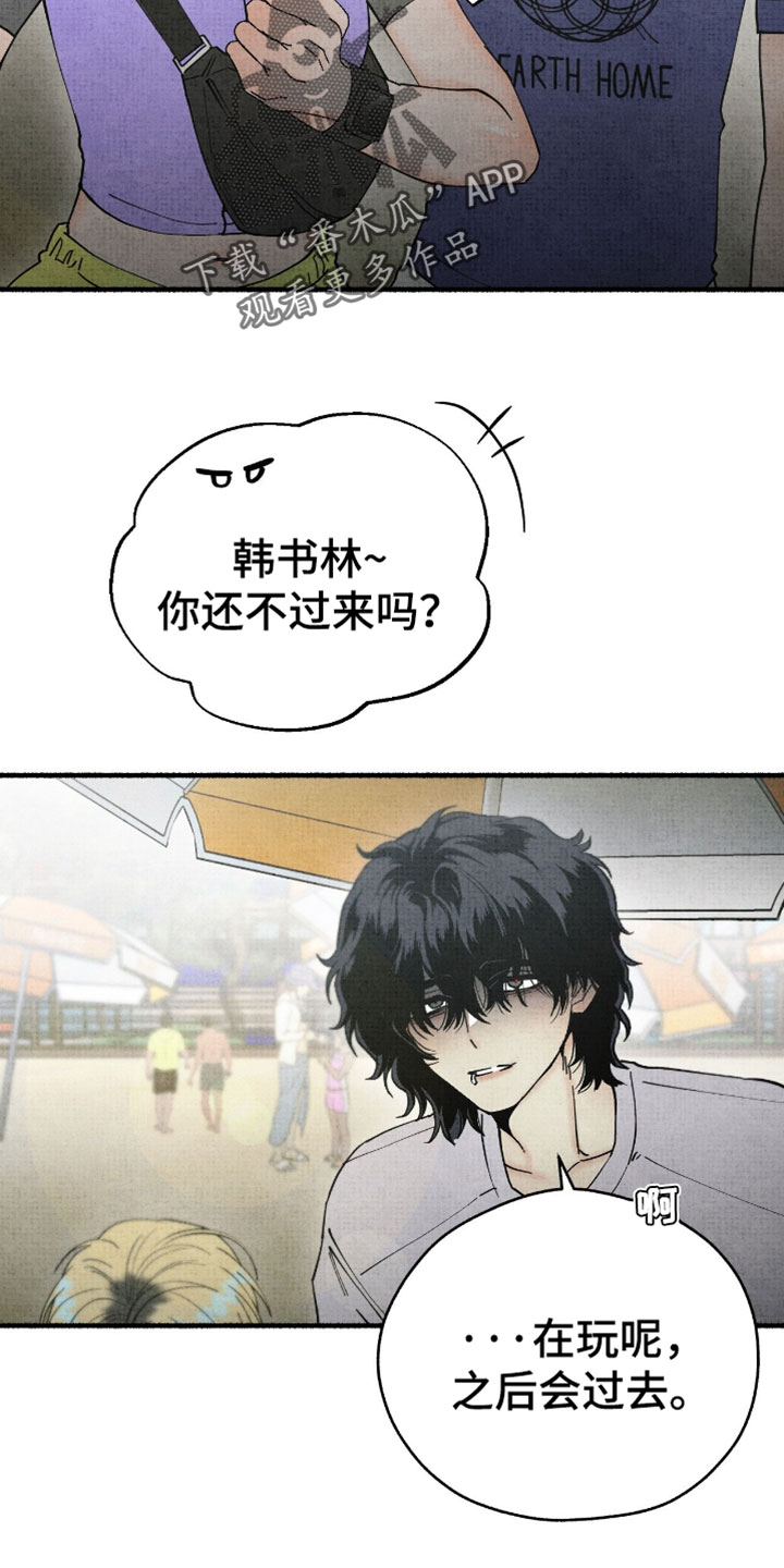 幽灵社招募中漫画,第65章：看起来很憔悴3图